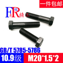 10 9 level fine tooth Outer hexagonal screw fine buckle full half tooth bolt M20 * 1 5 2 * 40 60 80100300 80100300