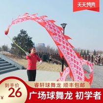 Fitness dragon throwing belt throwing ribbon square children middle-aged and elderly hand shaking flying ball dragon dancing blue and white porcelain streamers program
