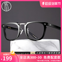 Sagawa Black Frame Mirror Male Near-view Mirror Frame Male Retro Plate Matchability Number Transparent Eye Frame Mistress