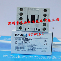 (New) DILM9-10C(24VDC) Eaton small contactor