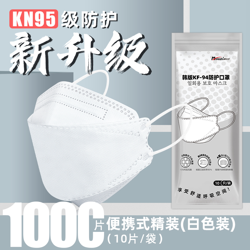 1000片装-白色kf94成人-4层10/袋 【推荐】