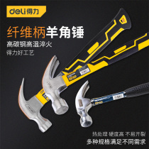Deli tools Fiber handle sheep horn hammer Carbon steel hammer Steel hammer Multi-function nail hammer Household hammer