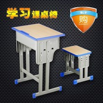 High-end combination set thickened single double lifting primary and secondary school students desks and chairs school home training tables and stools