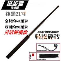 Lifting and shrinking stick throwing roller Mini solid lifting and shrinking stick Automatic telescopic self-defense stick Long automatic telescopic stick Shen shrinking stick self-defense