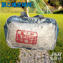 Standard new 5-a-side polyethylene foot sports competition five-a-side ball net packaging bag two pieces