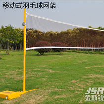 Full cast iron badminton net column shelf removable venue indoor and outdoor competition sports dedicated net delivery