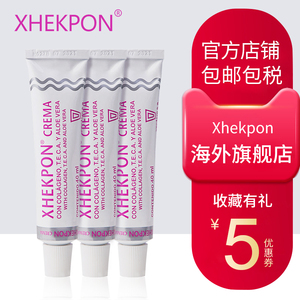 Xhekpon西班牙颈纹霜去皱提拉紧致补水保湿胶原蛋白美颈霜三支装