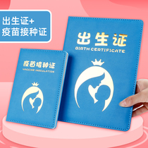 Baby birth certificate protective sleeve Vaccine this protective sleeve 2019 new kit Cartoon baby cute baby birth certificate protective shell set Transparent vaccination certificate Document protective sleeve