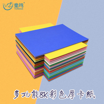 Thickened color hard cardboard 8k 4 open origami large sheet kindergarten A4 multi-functional diy material childrens color paper gold powder flash cardboard student solid color paper cut handmade color paper