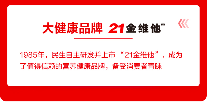 【21金维他】钙镁维生素D片92片