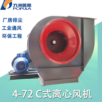 Jiuzhou Pratt & Whitney 4-72C centrifugal fan industrial dust removal spray booth exhaust gas spray purification tower induced draft fan