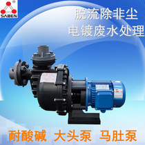 Ma Dou pump plastic chemical pump big head pump tank outer pump electroplating pump corrosion resistant water pump horizontal acid and alkali resistant self-priming pump