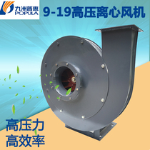 Jiuzhou Puhui 9-19 high pressure centrifugal fan 380V industrial material conveying powerful high speed boiler Blower