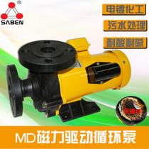 MD120R magnetic drive pump electroplating chemical pump sewage treatment acid and alkali resistant reinforced polypropylene plastic anti-corrosion pump