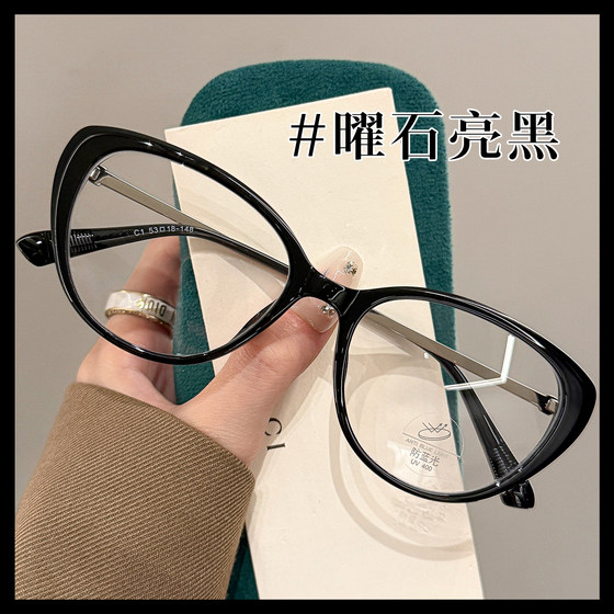 Fashionable black frame cat eye glasses for women with myopia can match with high-quality and high-quality face-concave eye lens frame
Fashionable black frame cat eye glasses for women with myopia can match with high-quality and high-quality face-concave eye lens frame
