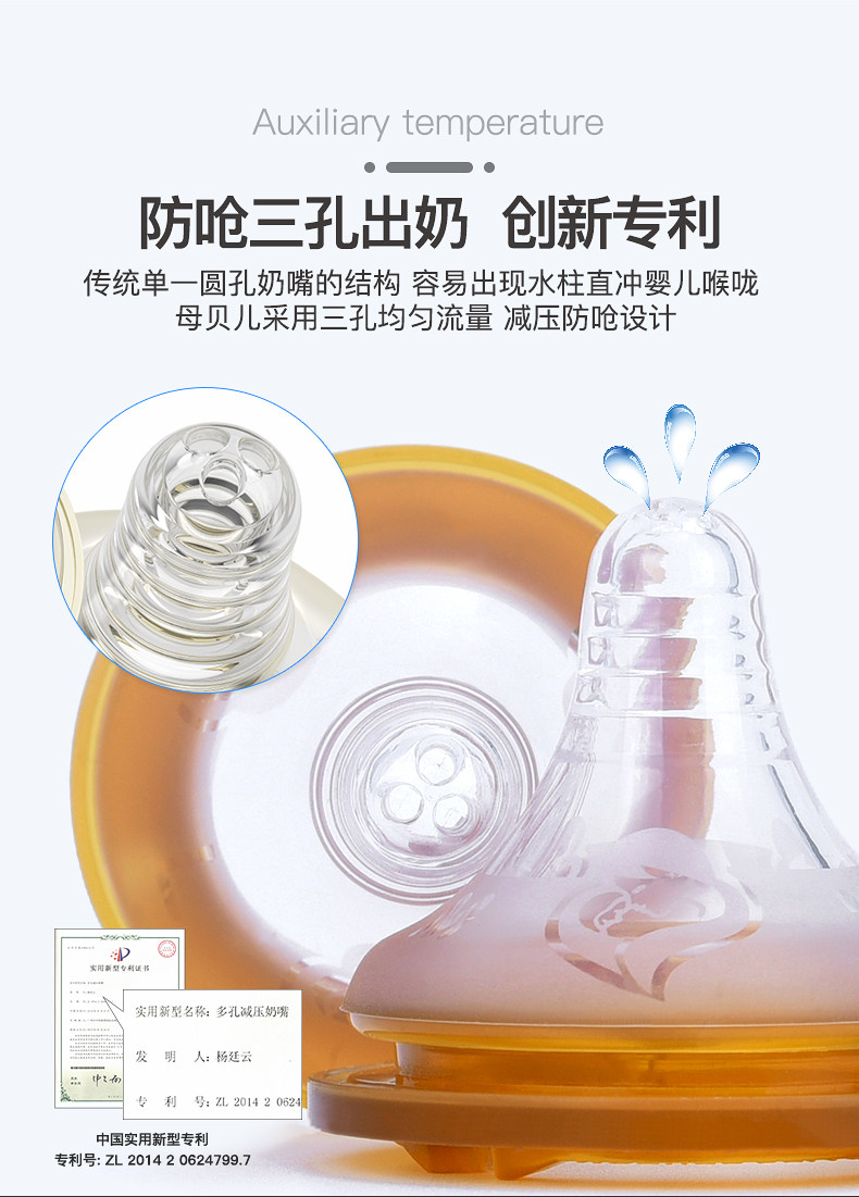 Princy Baby Anti-Crushed Glass-3-Slicing_08.jpg