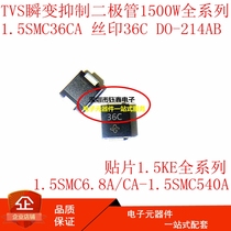 TVS Transient Suppression Diode 1 5SMC36CA Silk print 36A SMC patch 1 5KE36CA bidirectional