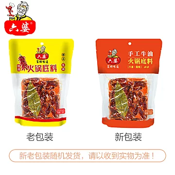 六婆手工牛油微辣火锅底料500g[2元优惠券]-寻折猪