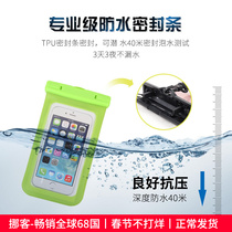 TPU mobile phone waterproof bag diving cover large universal touch screen Huawei Apple Xiaomi hot spring dust-proof takeaway rider