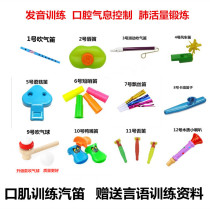 Mouth muscle training whistle air whistle set childrens language pronunciation oral breathing retardation rehabilitation tool