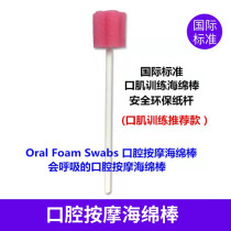 Oral massage Sponge bar mouth muscle training teaching tools talktools children speech desensitization touch brush