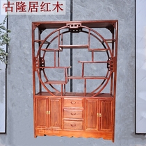 Mahogany Bo ancient frame Rosewood Dobao Pavilion Chinese shelf partition antique rack hedgehog red sandalwood solid wood Big Five blessing