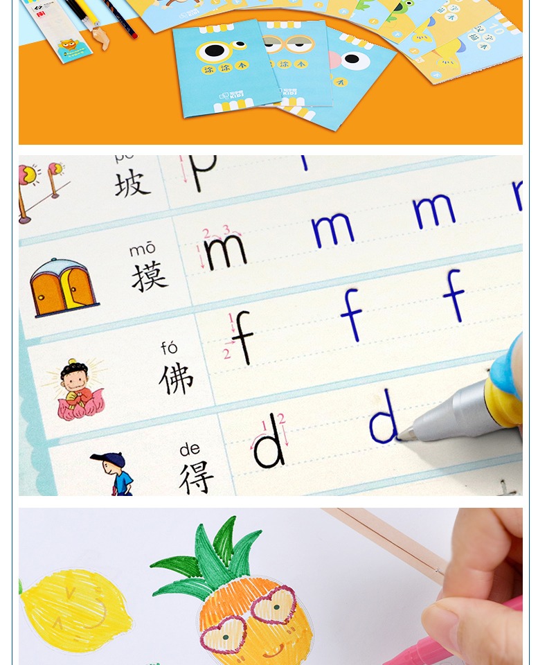 生魔法练字贴幼儿园宝宝启蒙早教数字加减母笔