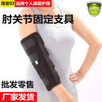 Hand elbow fracture fixation splint children arm brace Stroke hemiplegia rehabilitation training equipment upper limb arm