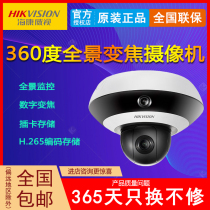 Sea Conway view DS-2DC3326IZ-D3 panoramic close-up 360-degree zoom 2 million network surveillance camera
