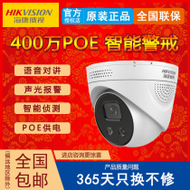Hikvision 4 million POE intelligent alert surveillance camera DS-2CD3346FWDA3-I Starlight night vision