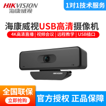 SeaConway sees 4K network video conferencing anchor Taobao live HD camera home teaching with microphone