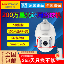 Hikvision HD security camera Starlight Stage 2 million network hong wai qiu ji DS-2DC6223IW-A