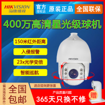 Hikvision dome 4 million DS-2DC7423IW-A Speed Dome camera outdoor HD