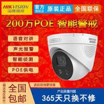 Hikvision 2 million POE Starlight intelligent alert surveillance camera audio DS-2CD3326FWDA3-I