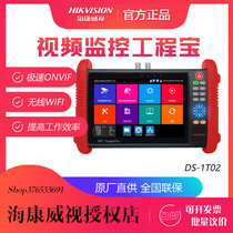 Hikvision monitoring engineering treasure multi-function tester network simulation network cable camera detection DS-1T02