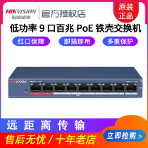 SeaConway Monitoring private switch POE powered 8-way 9-port switch DS-3E0109P-E M