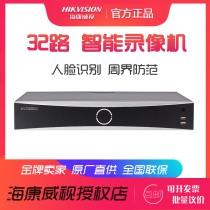 Sea Conway view face arrest for identification 32-way wit-brain monitoring hard disc video recorder iDS-7932NX-Z4 X