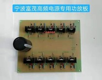 Wire cutting high frequency power amplifier board Ningbo Haiu Fumao High frequency power supply 10 pipe power amplifier board imported IFR630 pipe