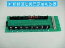 Wire Cutting New Frontal Power Amplifier Board Ningbo New Peak XF-SK Control Cabinet Drives Power Amplifier Board 5 Phase 10 Pat Taper Original