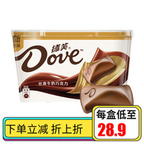 Daphone sliding milk chocolate 252g bowls of parquet hazelnut dark chocolate casual snacks gift canon