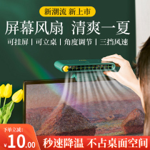 Puzhi screen display hanging screen fan Mini office desktop small fan Dormitory household small USB charging summer table leafless electric fan Student clip clip small air conditioner