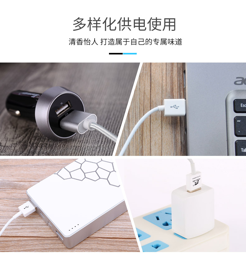 多样化供电使用清香怡人打造属于自己的专属味道-推好价 | 品质生活 精选好价
