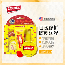 American Carmex Little Honeymolaty Care Lip Balm Moisturizing and Limited-gift Box Dress to Death Lip Gloss
