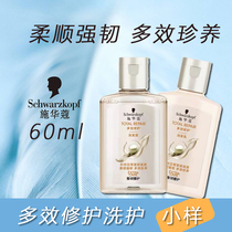 Shihua Coco small-like multi-effect repair 60ml shampoo protective hair cream travel fit and wash jacket clothing