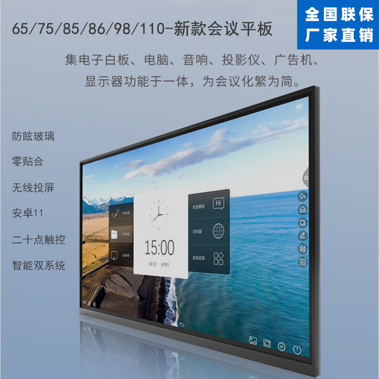 Teaching Session All-in-one Touch Screen 65 75 85 98110 Inch Electronic Whiteboard Intelligent Multimedia Training-Taobao