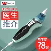 Babyfree baby electric nose suction device Newborn infant non-mouth suction booger artifact