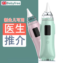 Babyfree Baby electric nose suction device Newborn snot suction artifact Booger cleaning