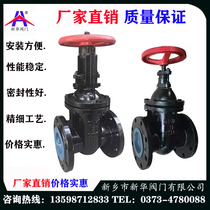 Manual cast iron flange gate valve Z41T W-16 tops Z45T W - 16 dark bar core copper core brass gate valve national standard