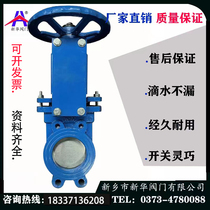 Knife - type Gate Valve PZ73X - 10Q bidirectional sealed ball cast iron slurry sewage sewage valve