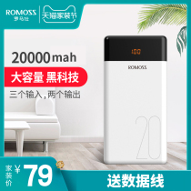 Roman Shicharging Bao 20000 mAh time large capacity universal portable mobile phone mobile power supply suitable for Huawei Honor Xiaomi vivo apple oppo Private Custom Enterprise logo